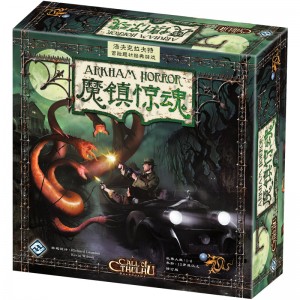 魔鎮驚魂 (簡體版) Arkham Horror (SC ver.) (FFG)