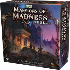 瘋狂詭宅  (繁體版) Mansions of Madness (TC ver.) (FFG)