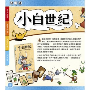 小白世紀 究極魔法書  Munchkinomicon (TC ver.)