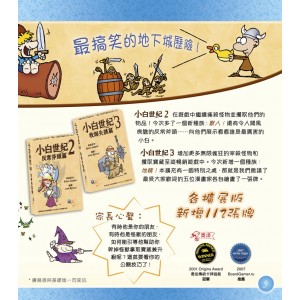 小白世紀 馴鹿好好玩  Munchkin Reindeer Games (TC ver.)