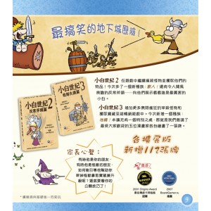 小白世紀 聖誕老公公的復仇  Munchkin: Santa's Revenge (TC ver.)