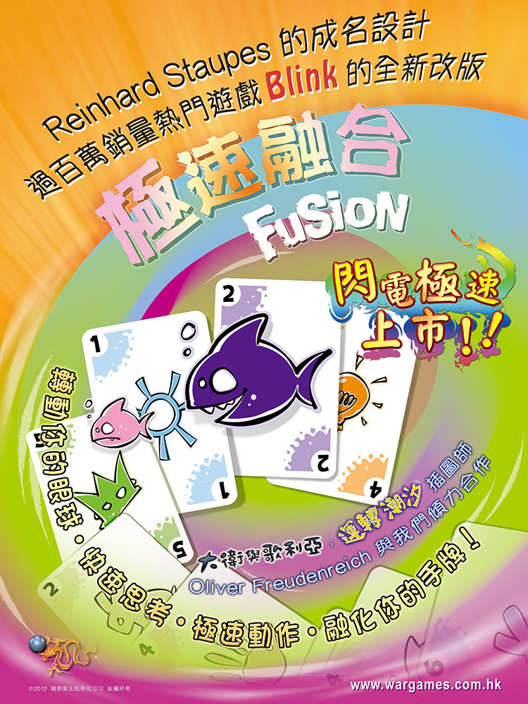 Fusion_750