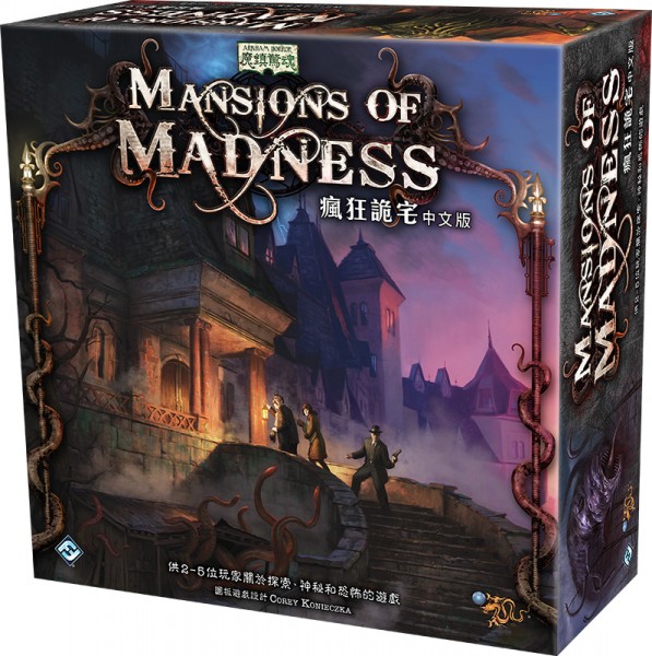 Mansion of Madness_box