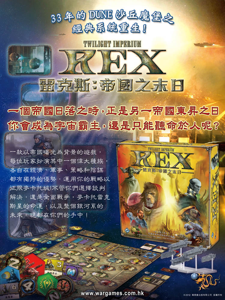 REX_poster750