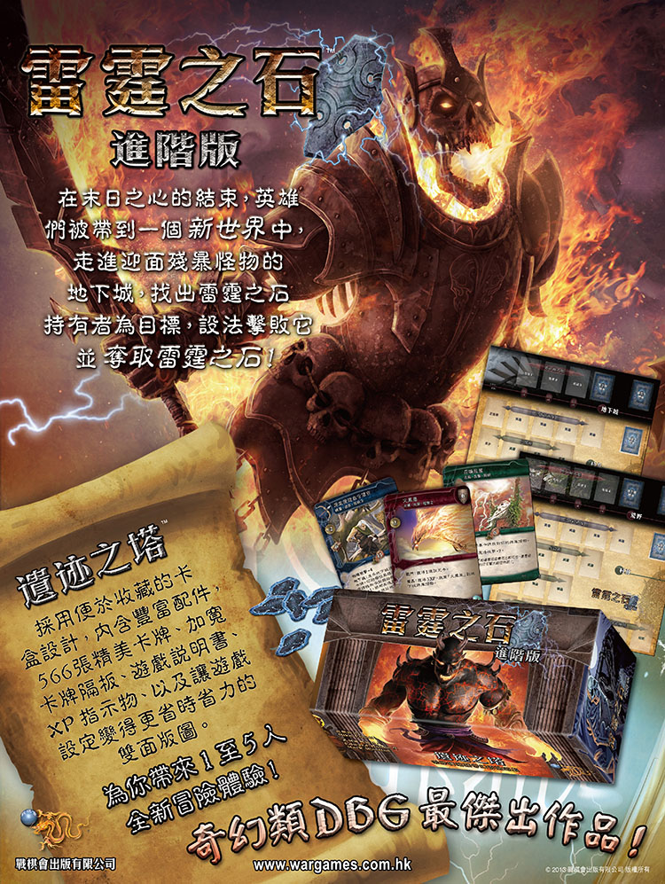 Thunderstone_Advance_750