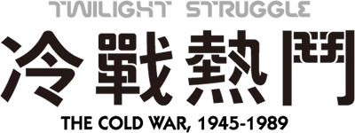 TwilightStruggle_logo400