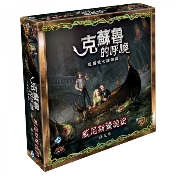 COC Terror-of-Venice-box