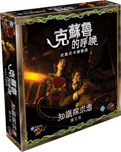 CoC_Order of the Silver Twilight_BOX4