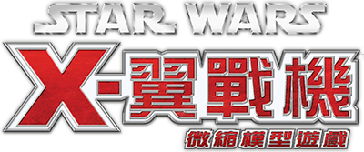 Xwing_logo400